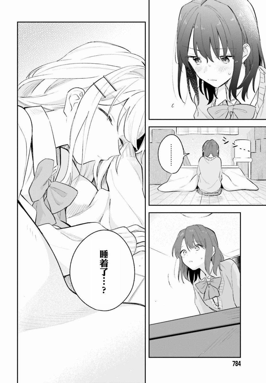 第9话
