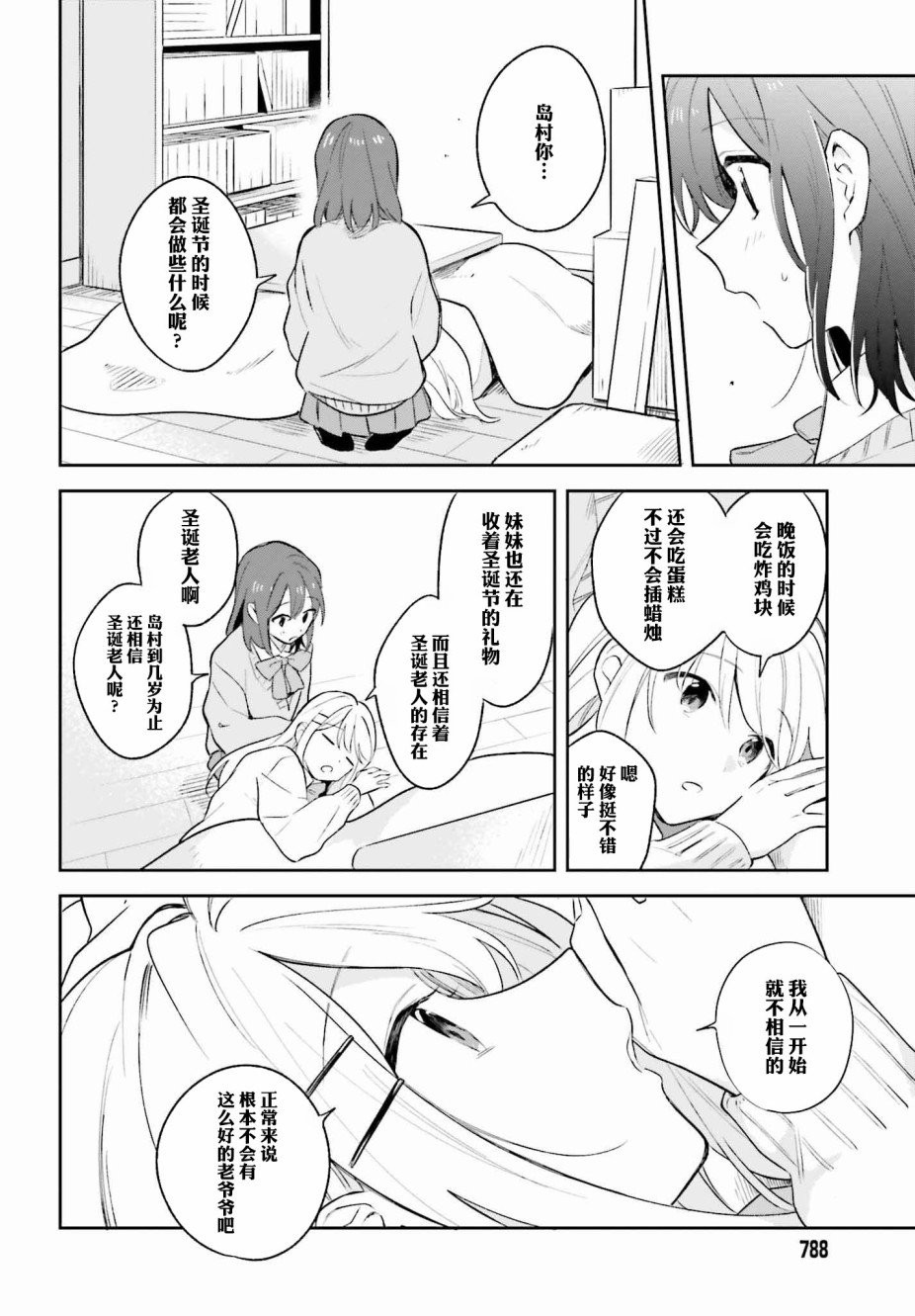 第9话