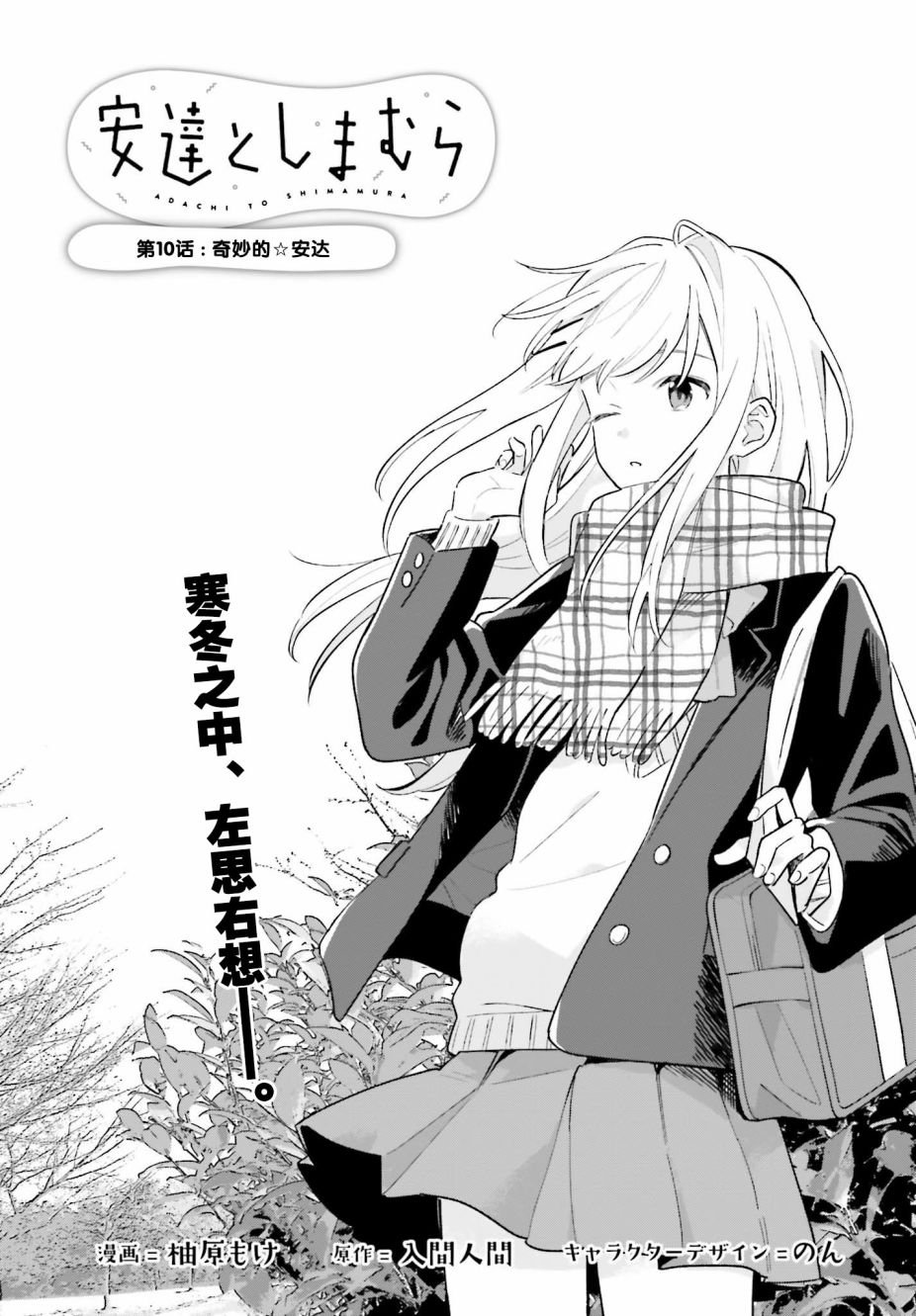 第10话