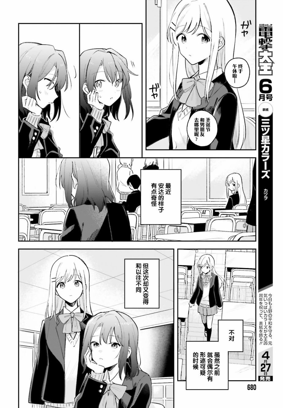 第10话