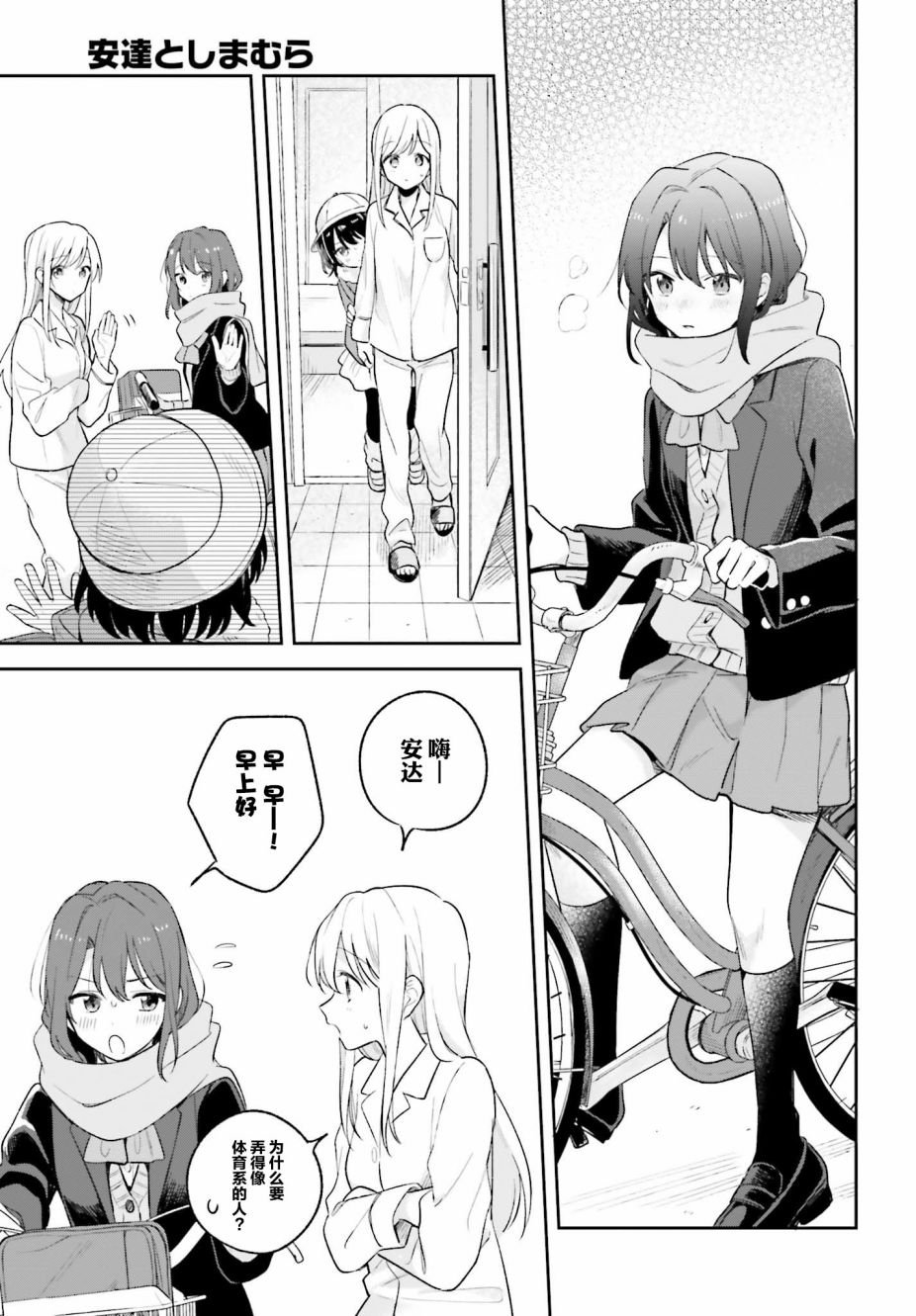 第10话
