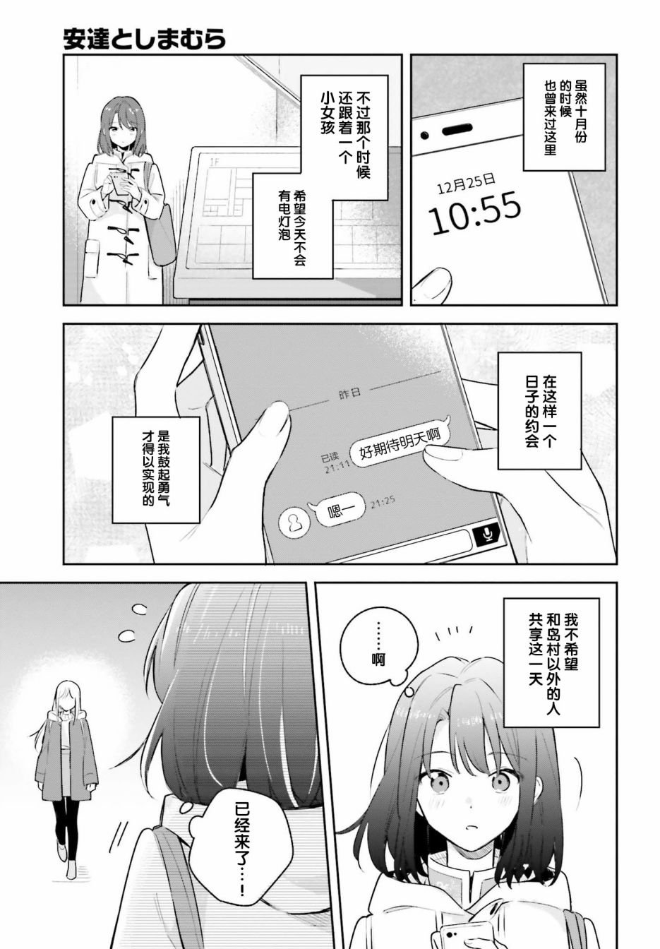 第12话