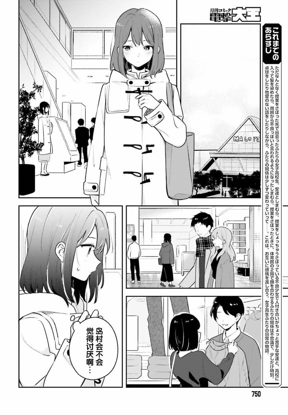 第12话