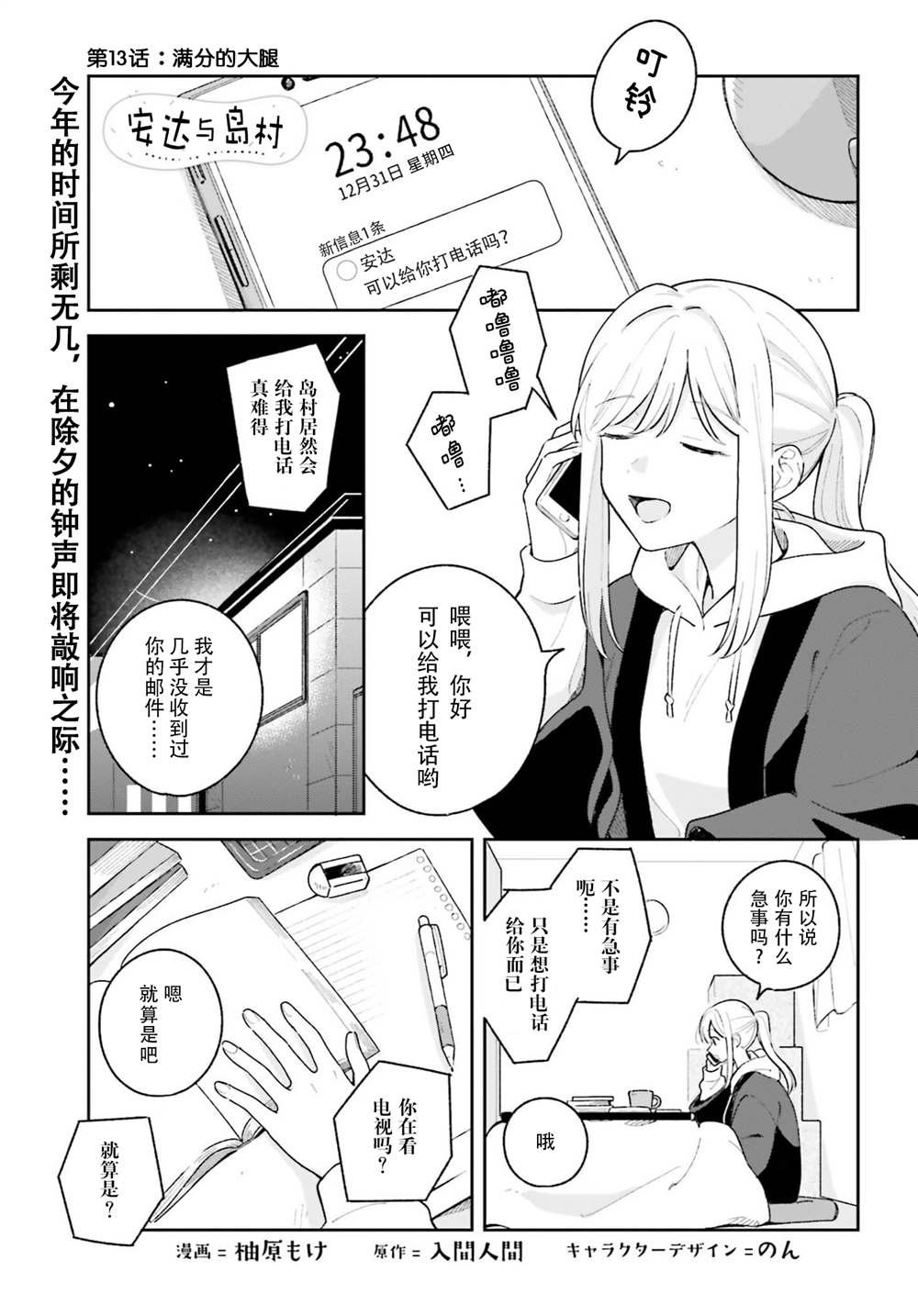 第13话