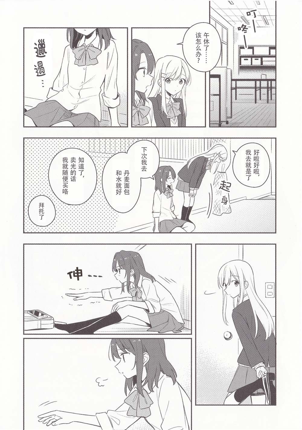 单行本1卷蜜瓜特典