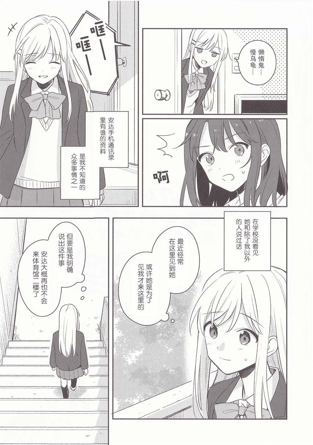 单行本1卷蜜瓜特典