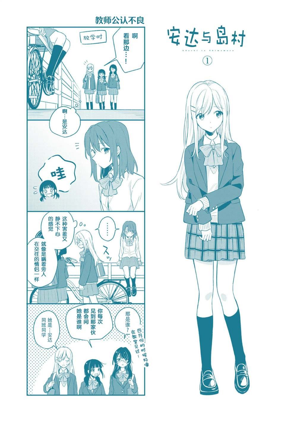 单行本1卷蜜瓜特典