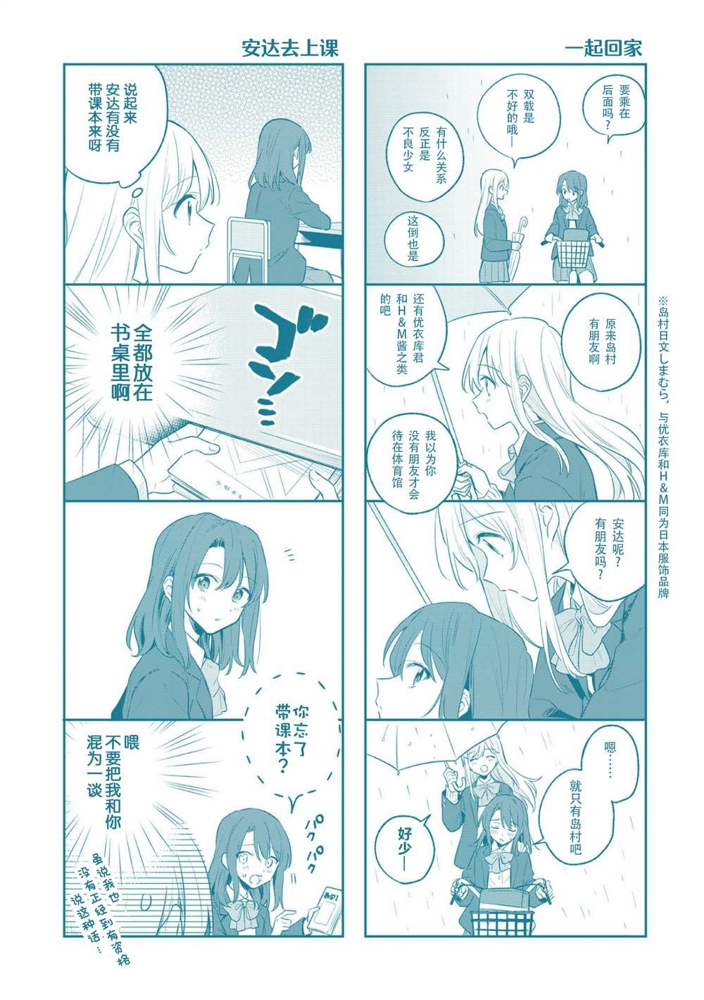 单行本1卷蜜瓜特典