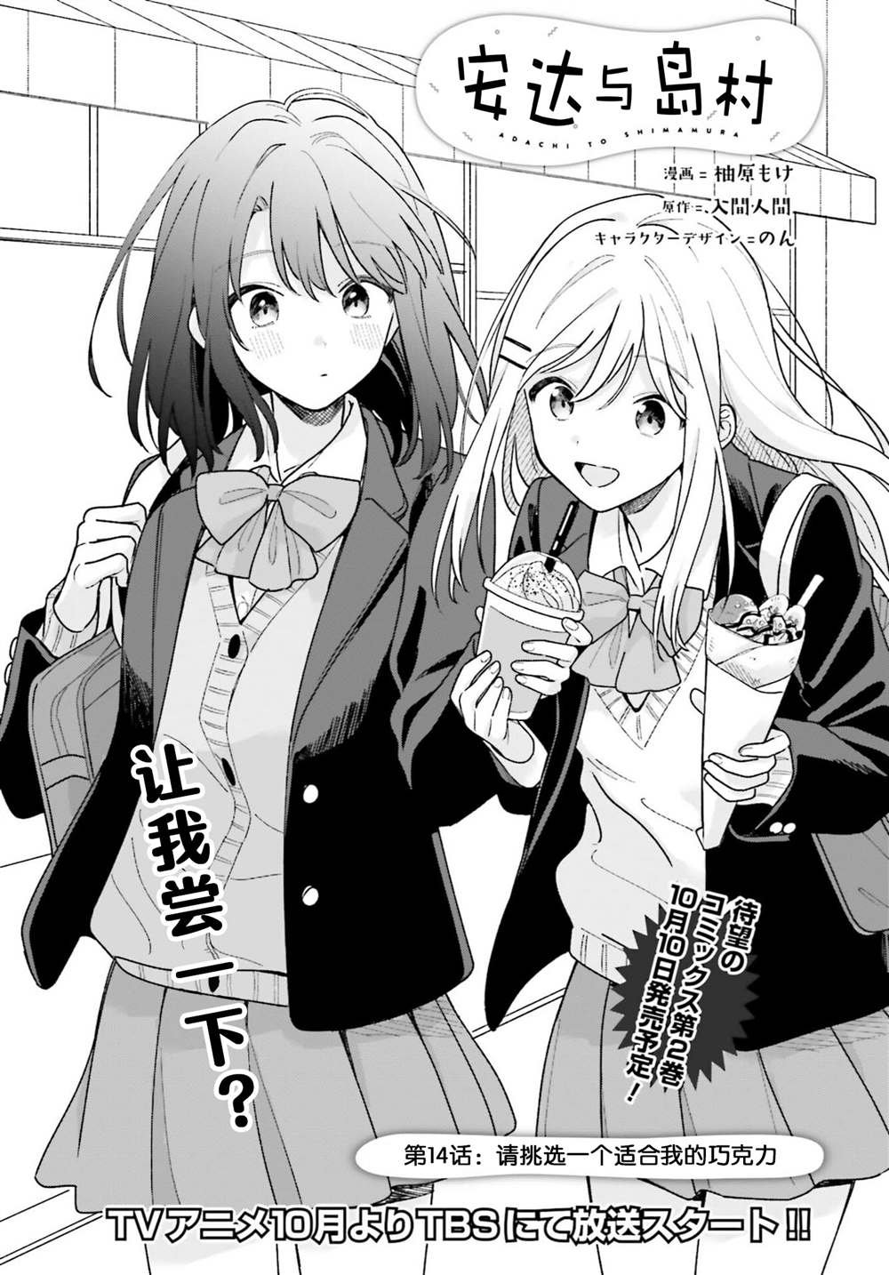 第14话