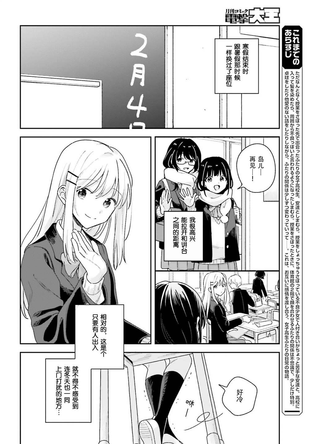 第14话