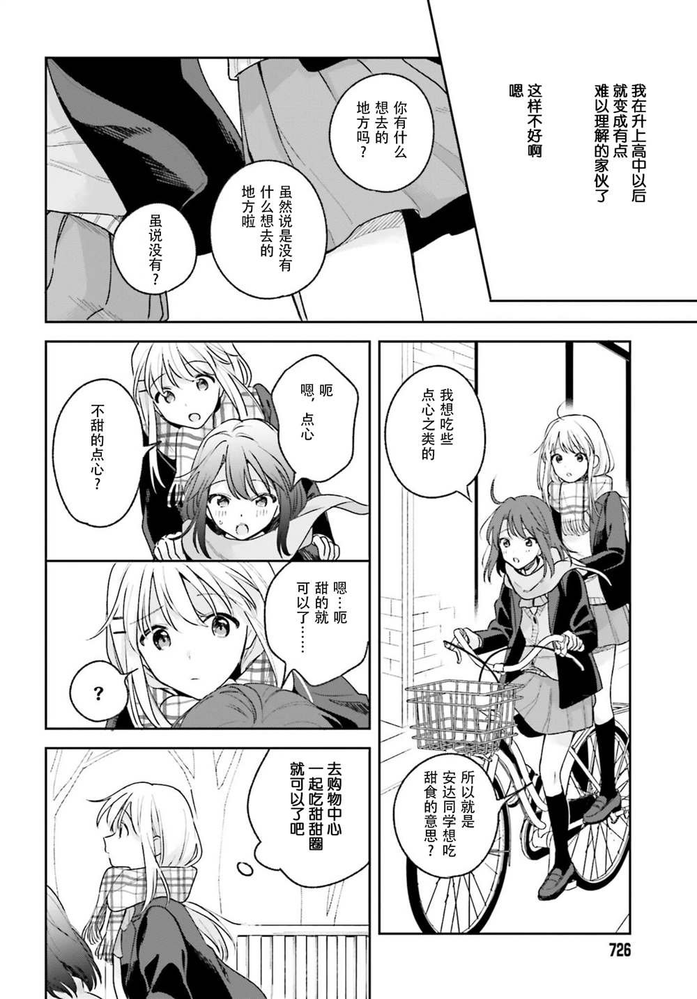 第14话
