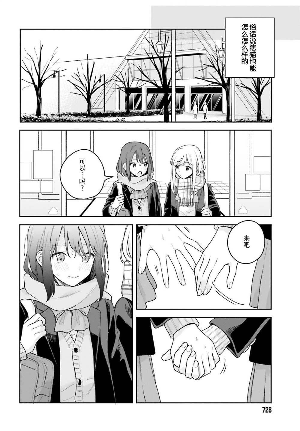 第14话