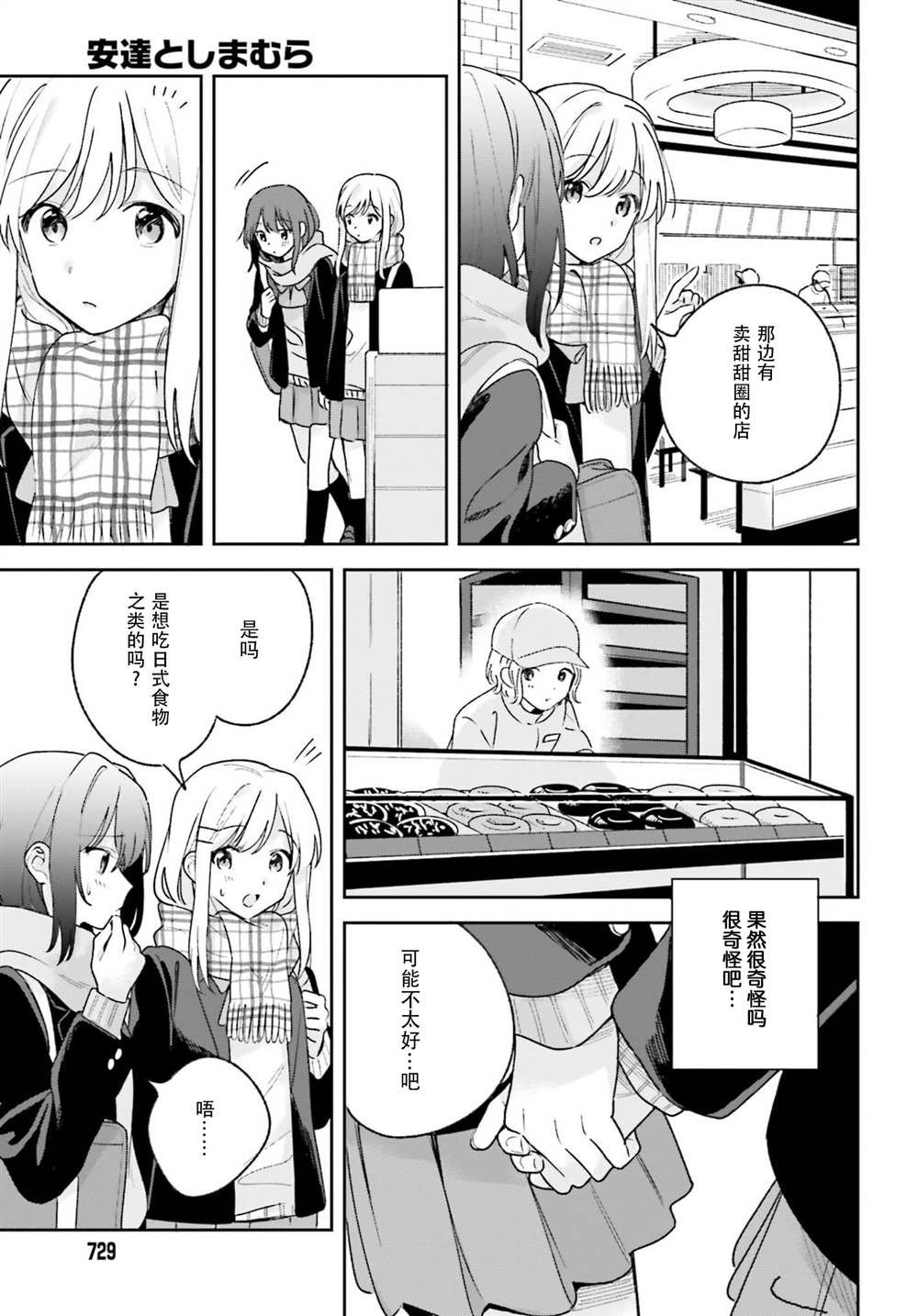 第14话