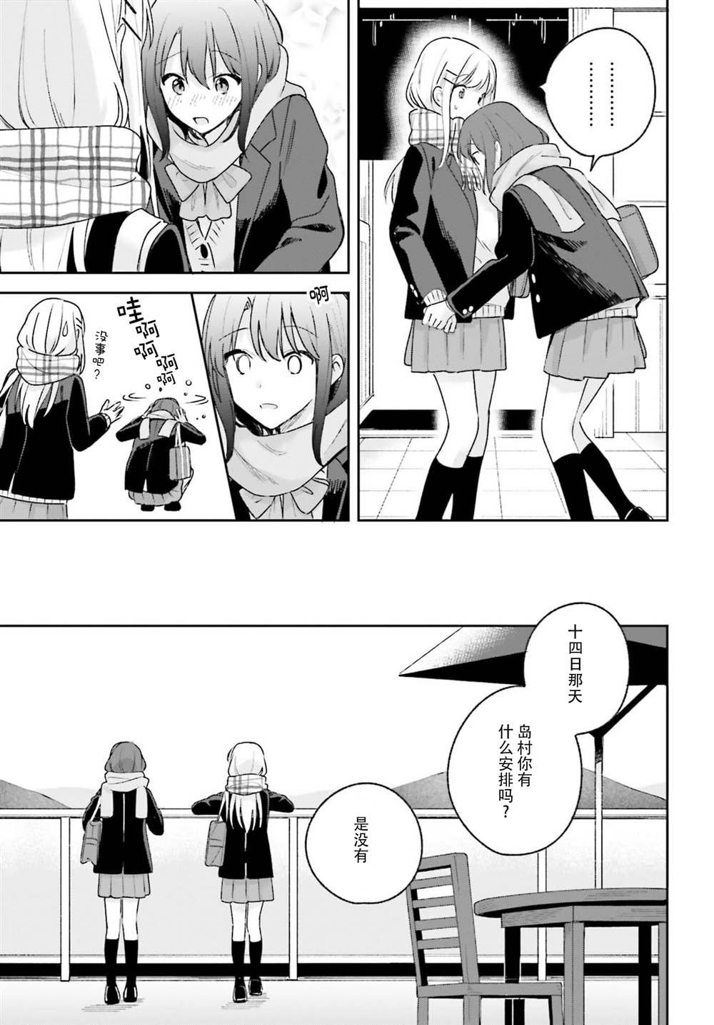 第14话