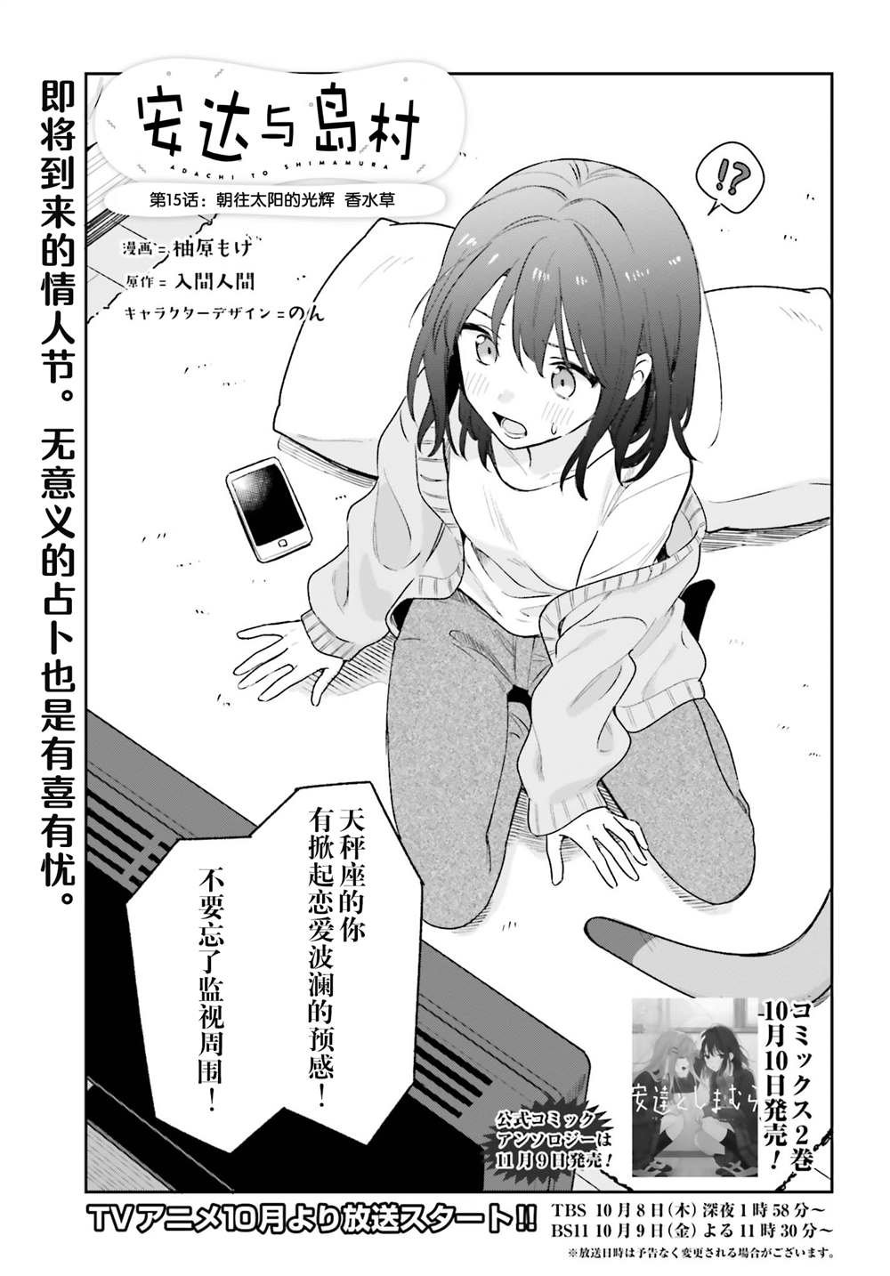 第15.1话