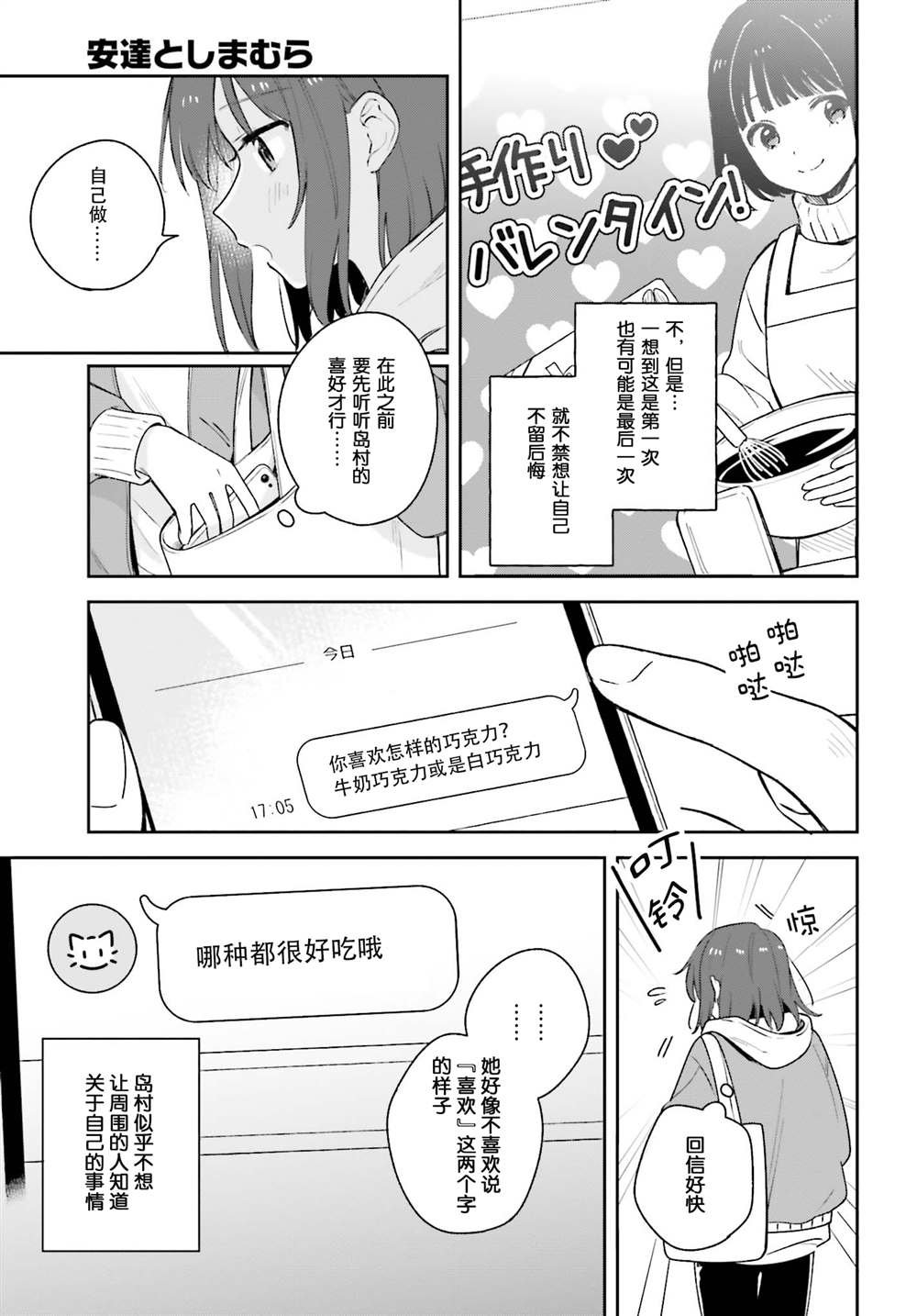 第15.1话