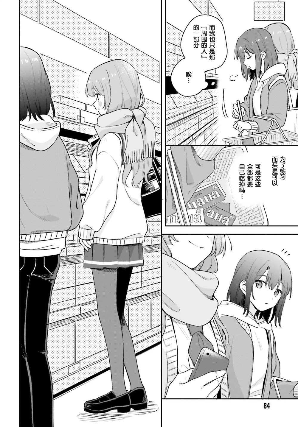 第15.1话