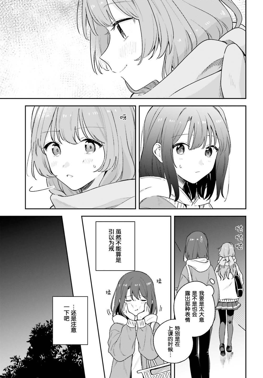 第15.1话