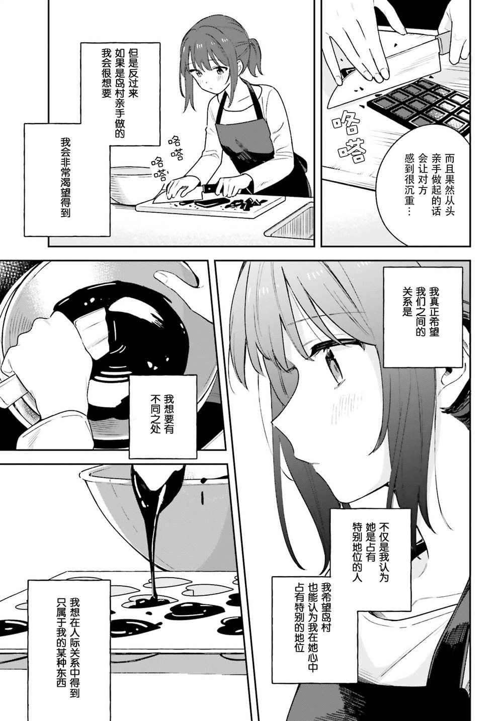 第15.1话