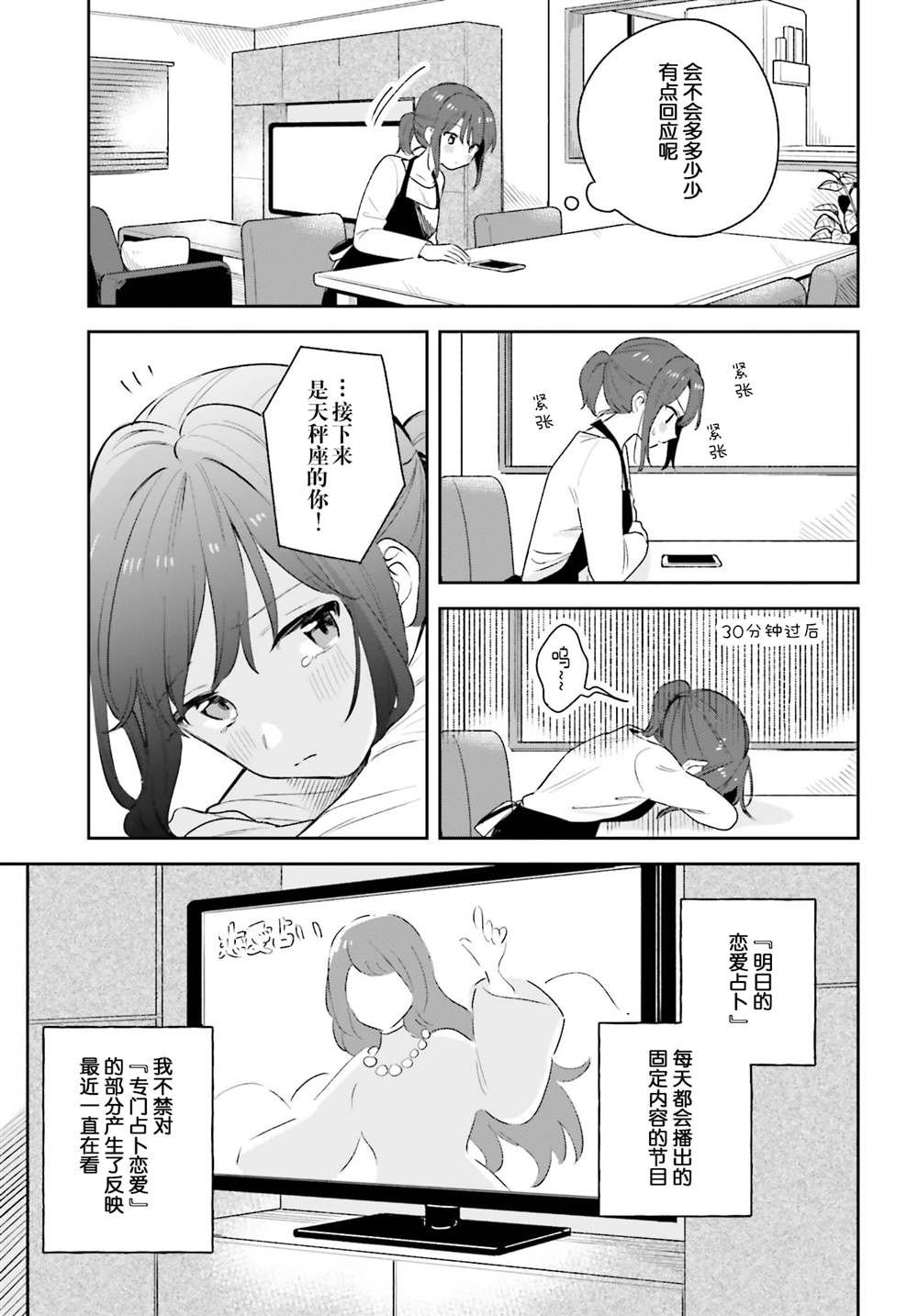 第15.1话
