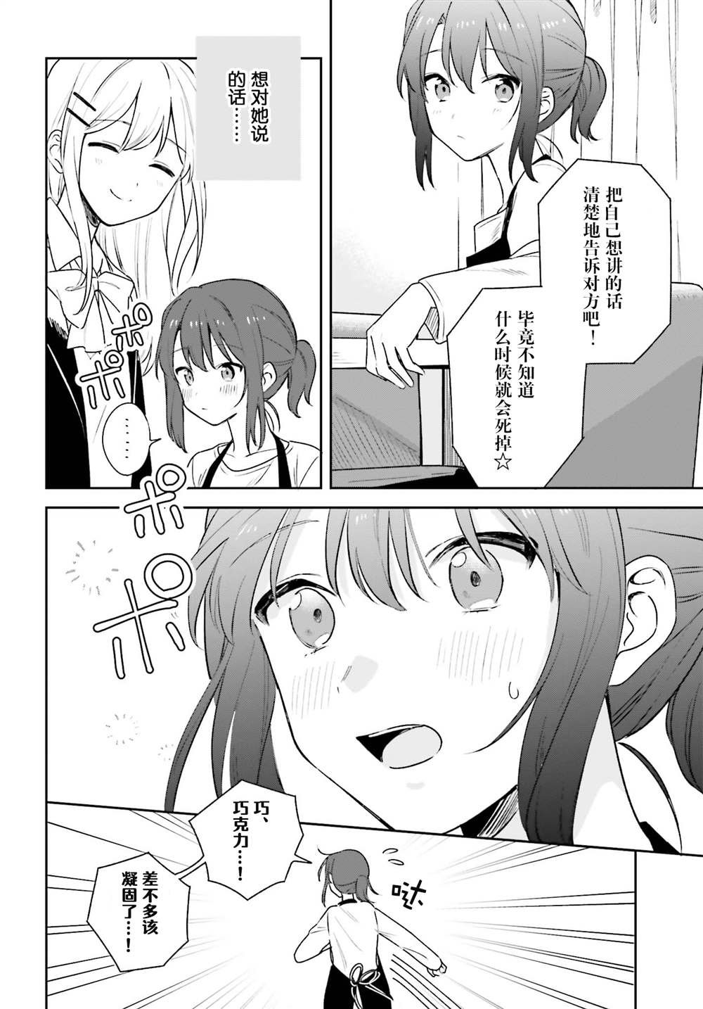 第15.1话
