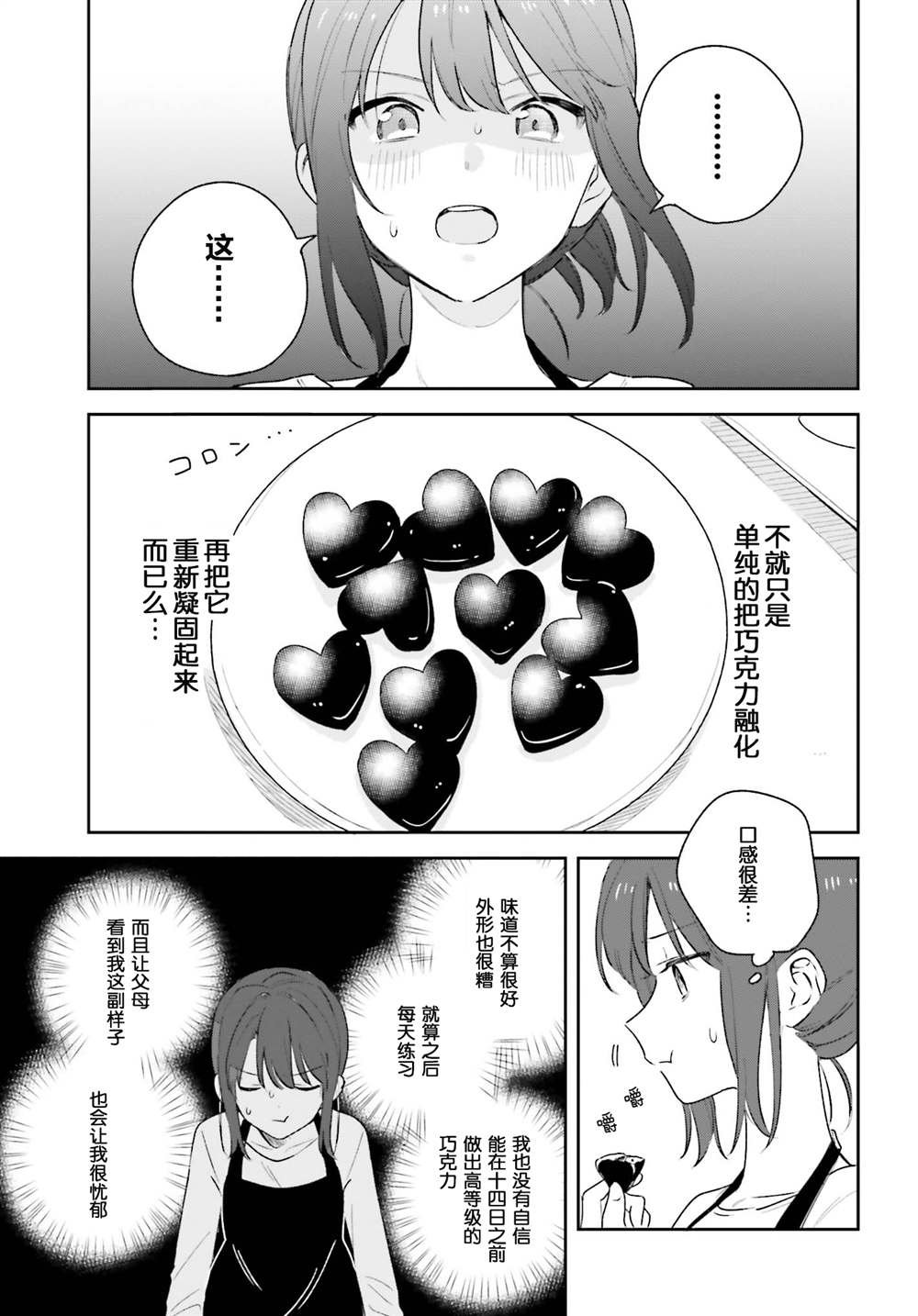 第15.1话