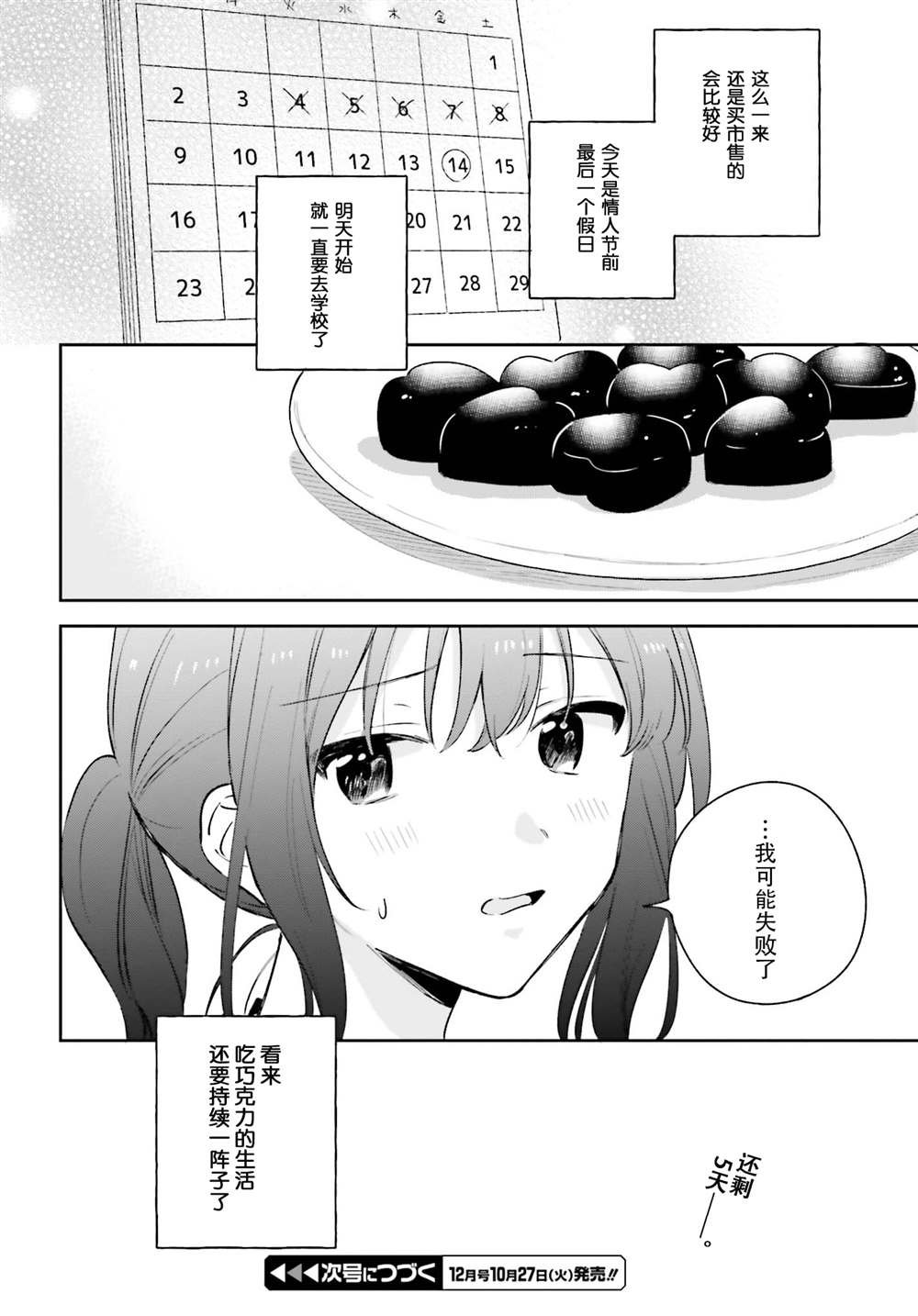 第15.1话