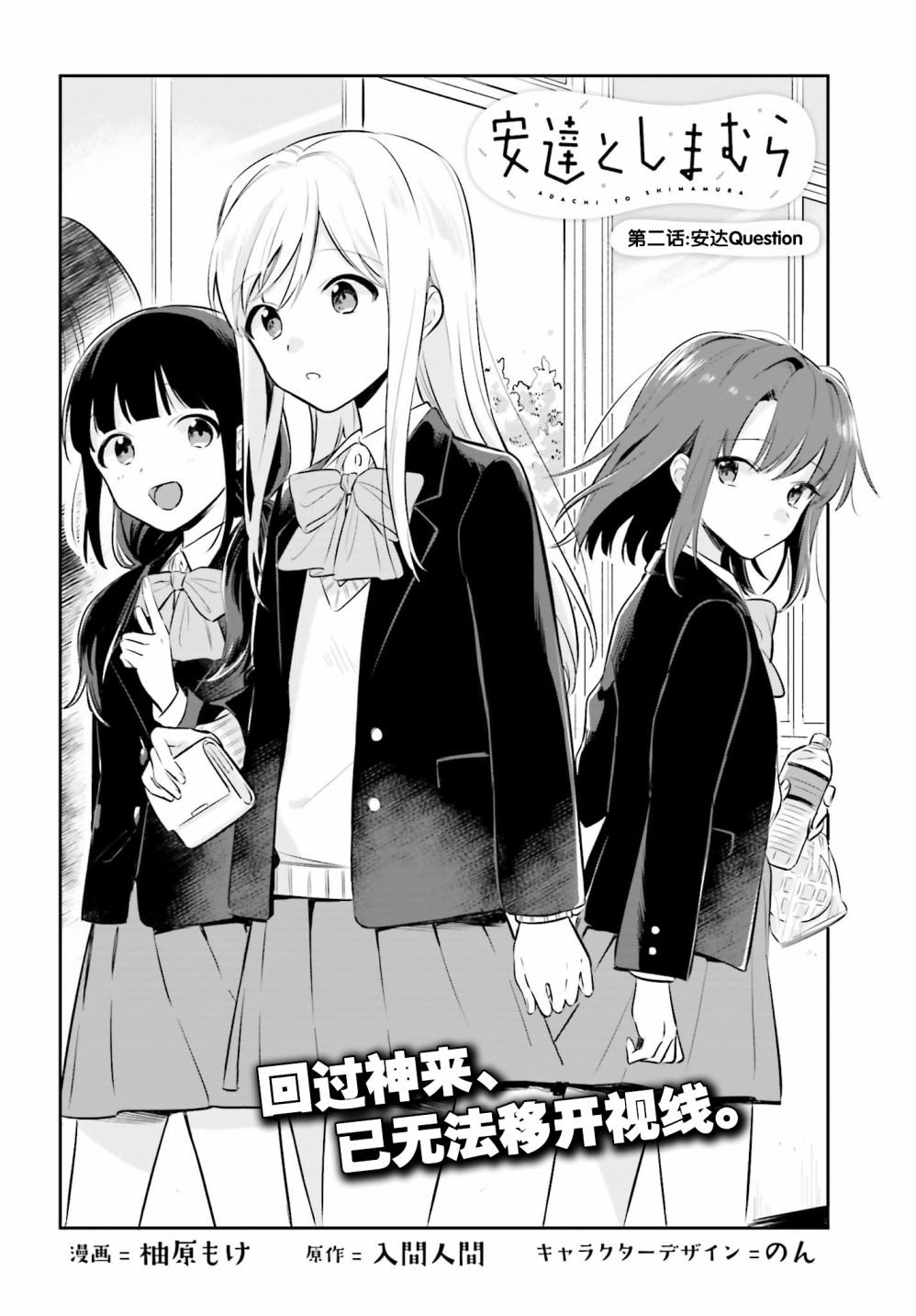 第2话