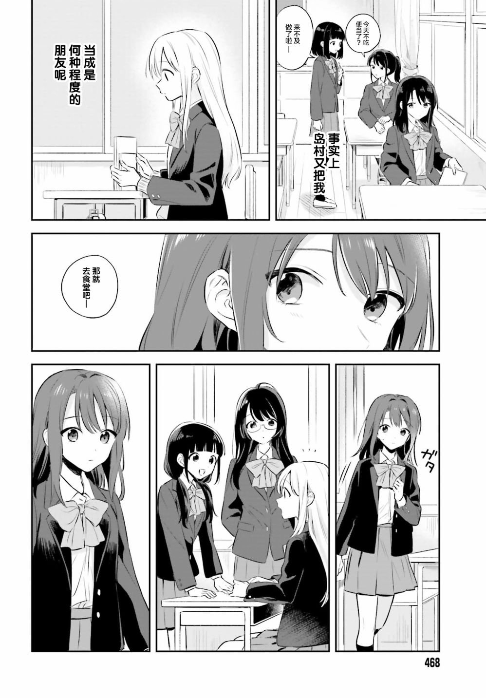 第2话