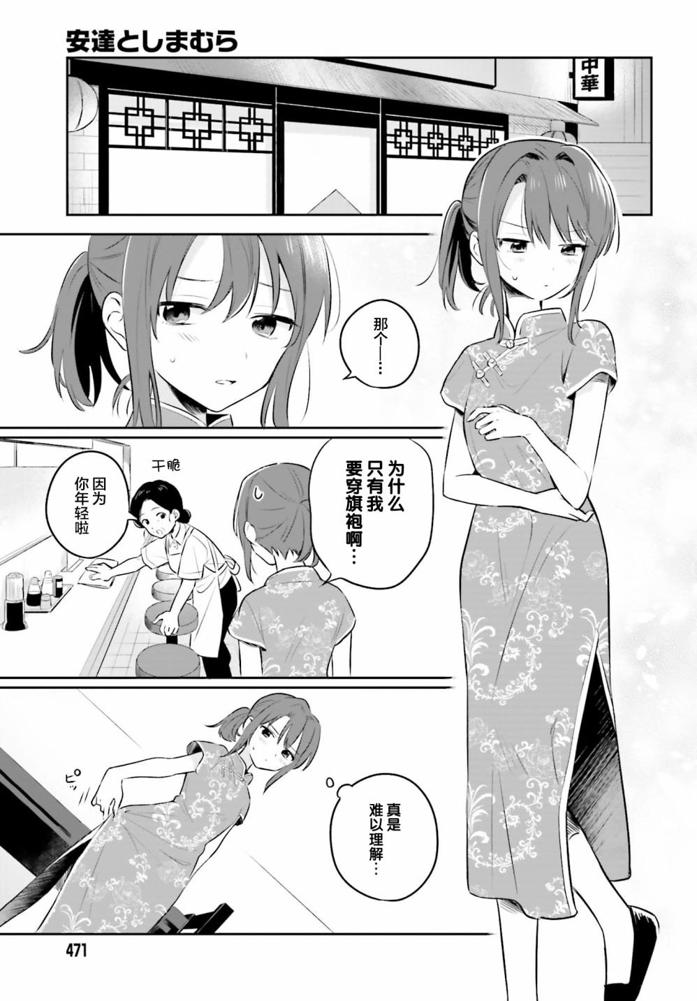 第2话