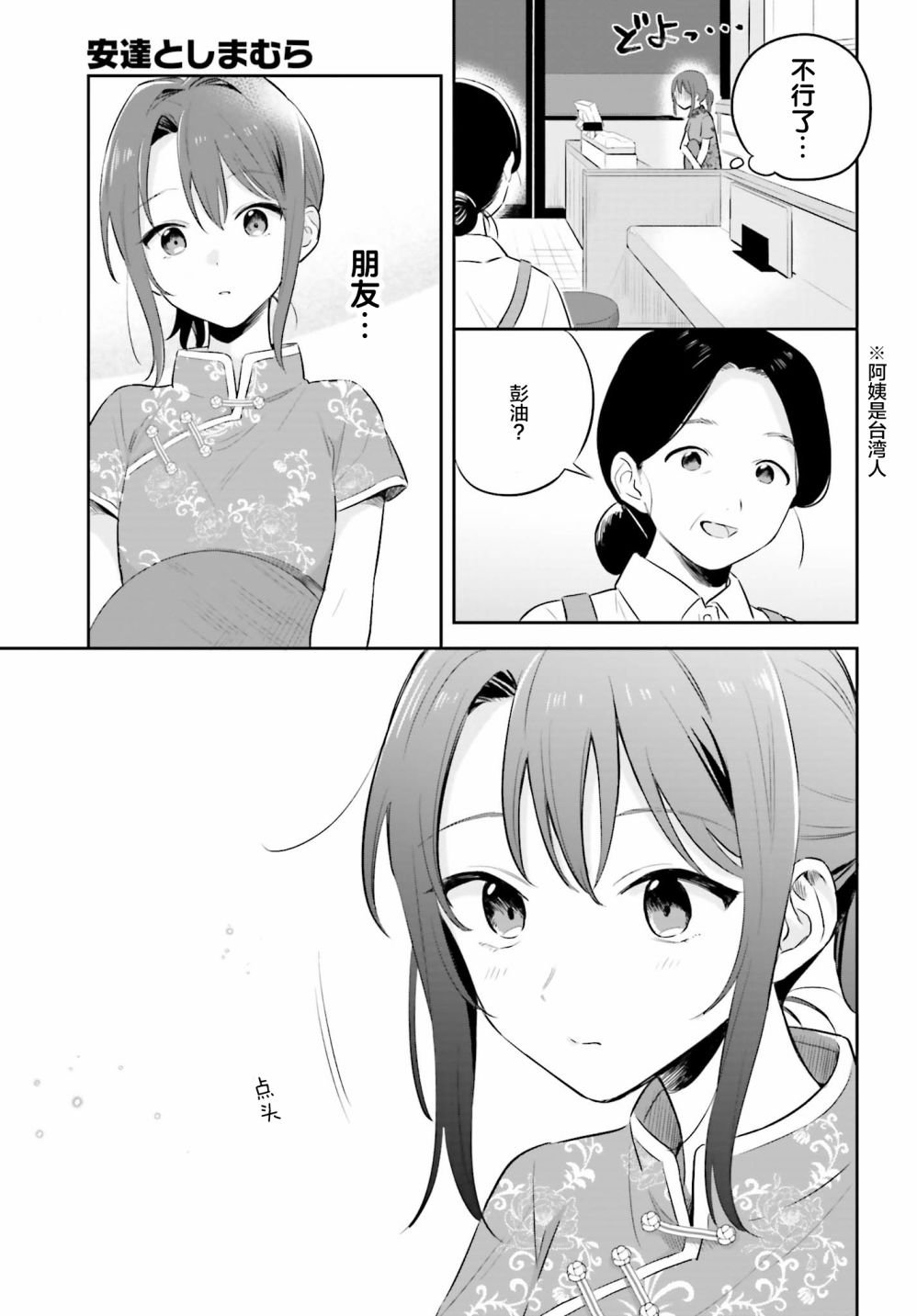 第2话