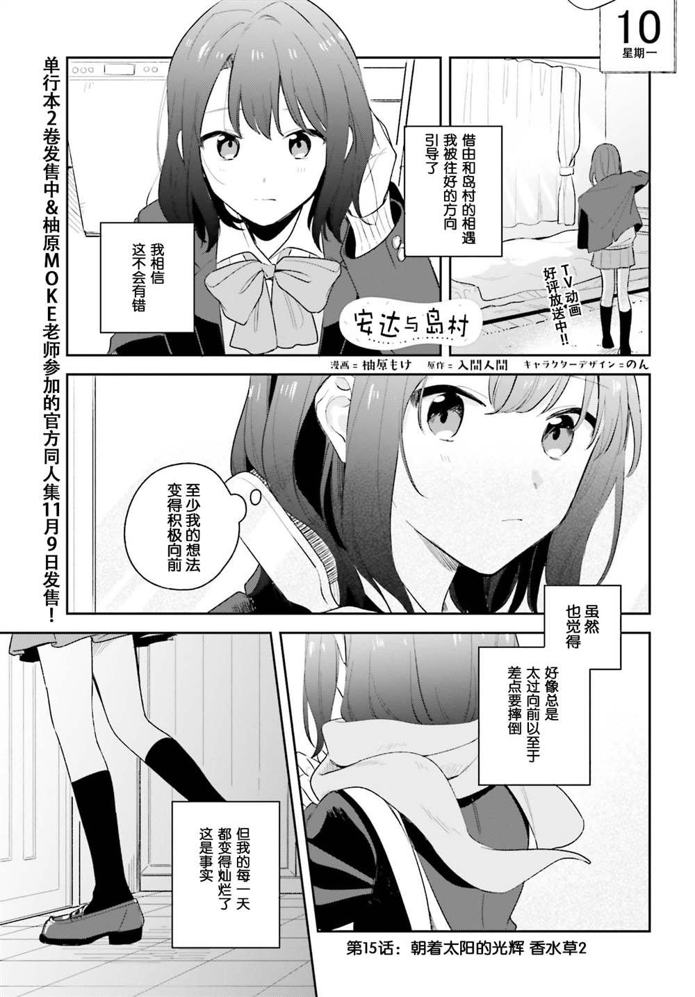 第15.5话