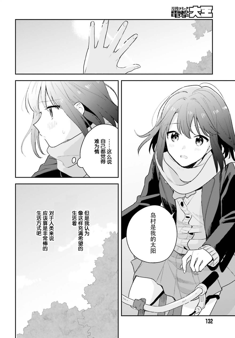 第15.5话