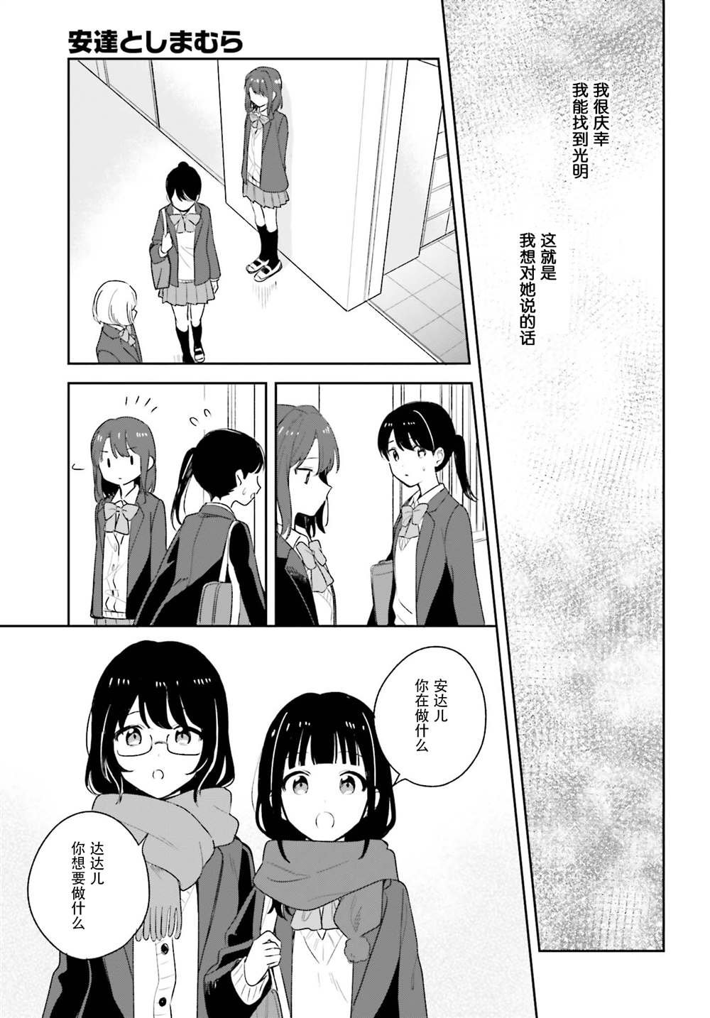 第15.5话