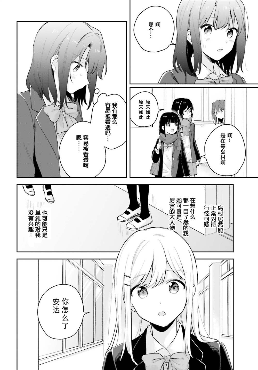 第15.5话