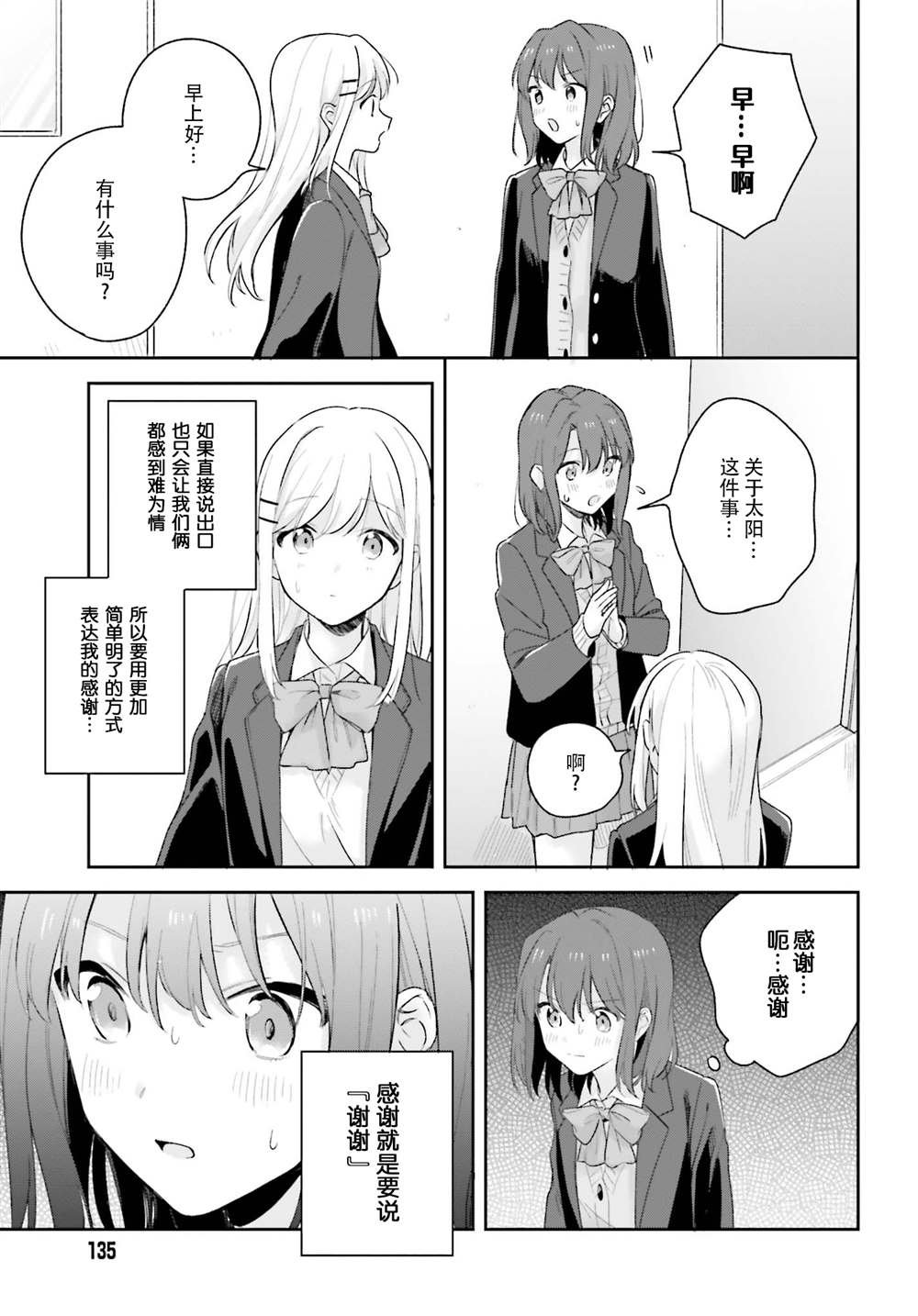 第15.5话
