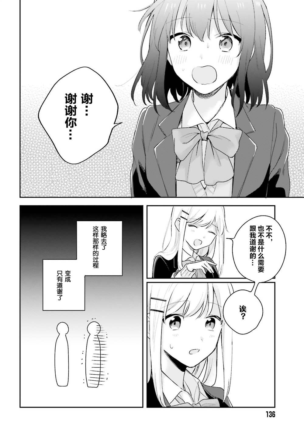 第15.5话