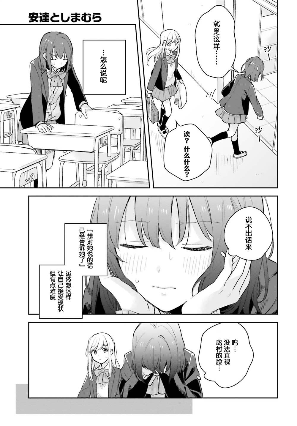 第15.5话