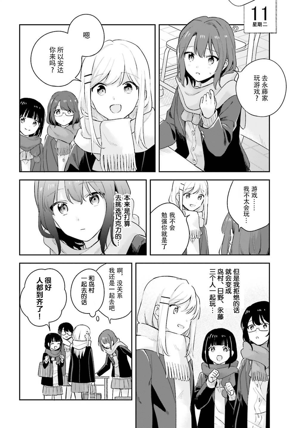 第15.5话