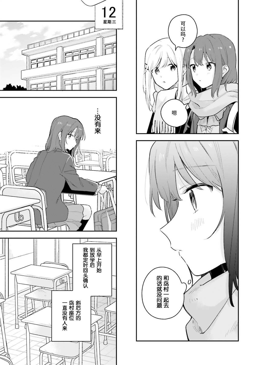 第15.5话