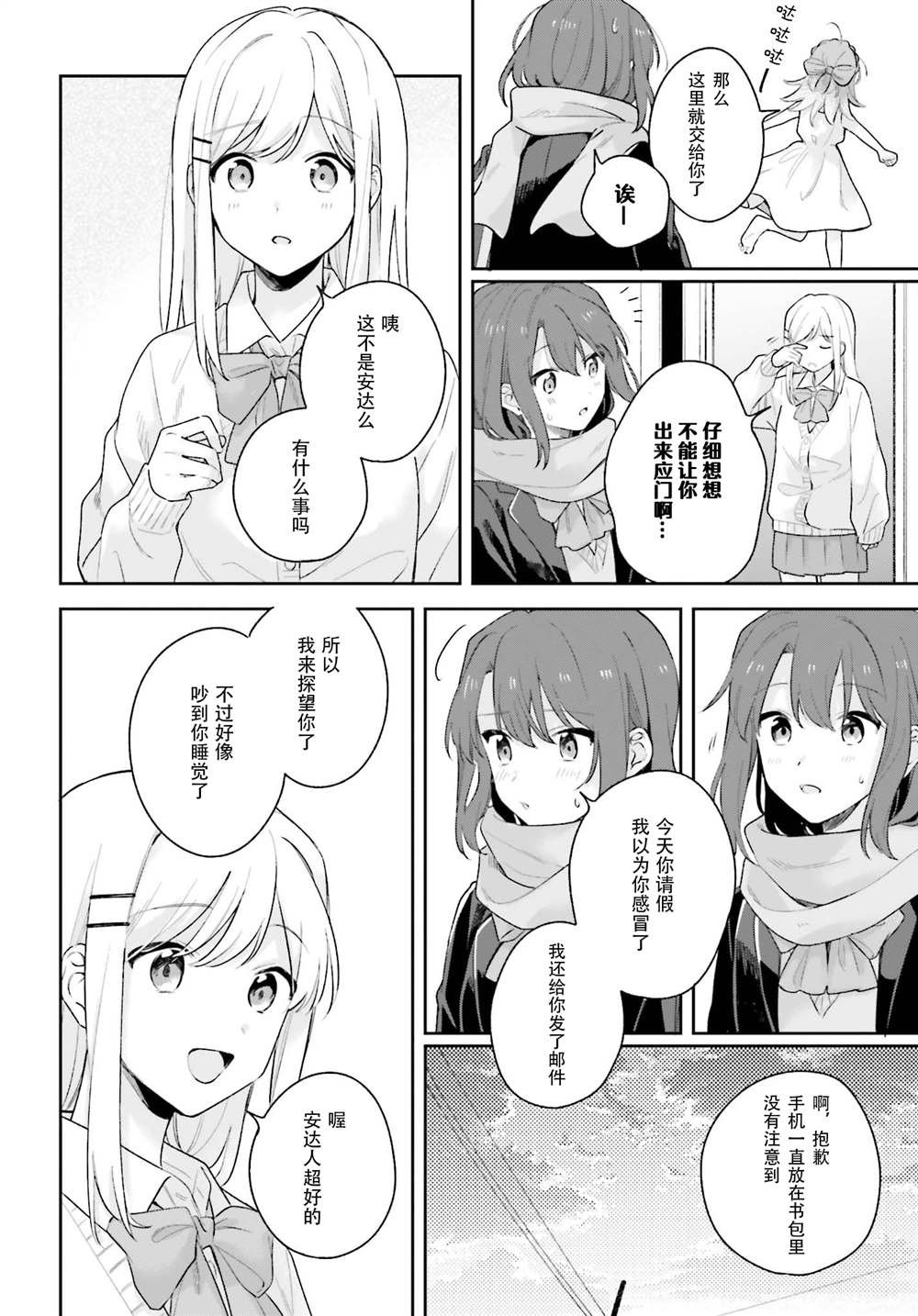 第15.5话