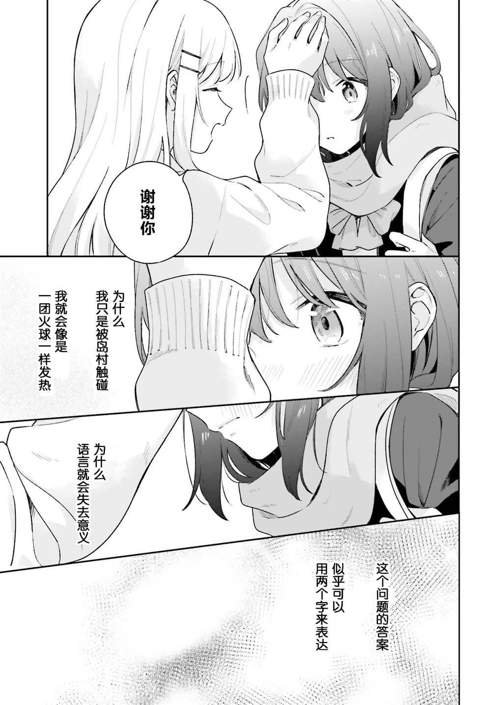 第15.5话