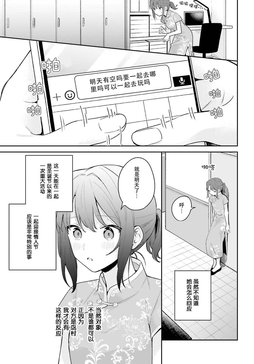 第15.5话