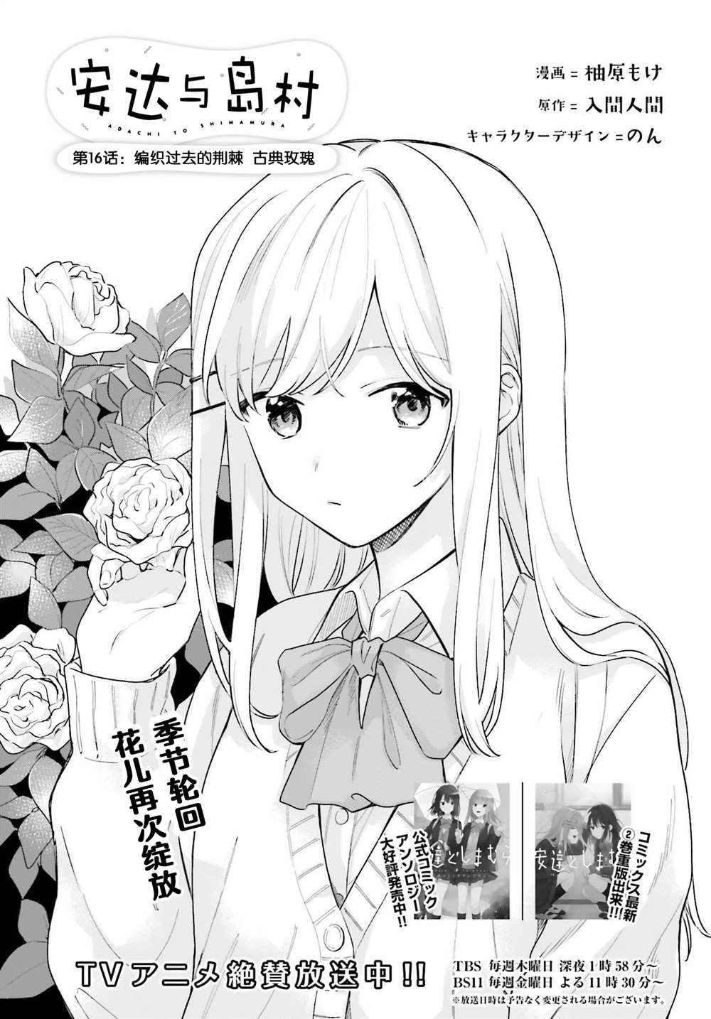 第16.1话