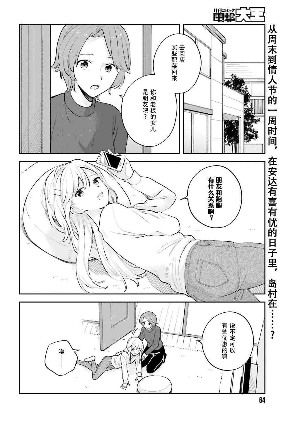 第16.1话