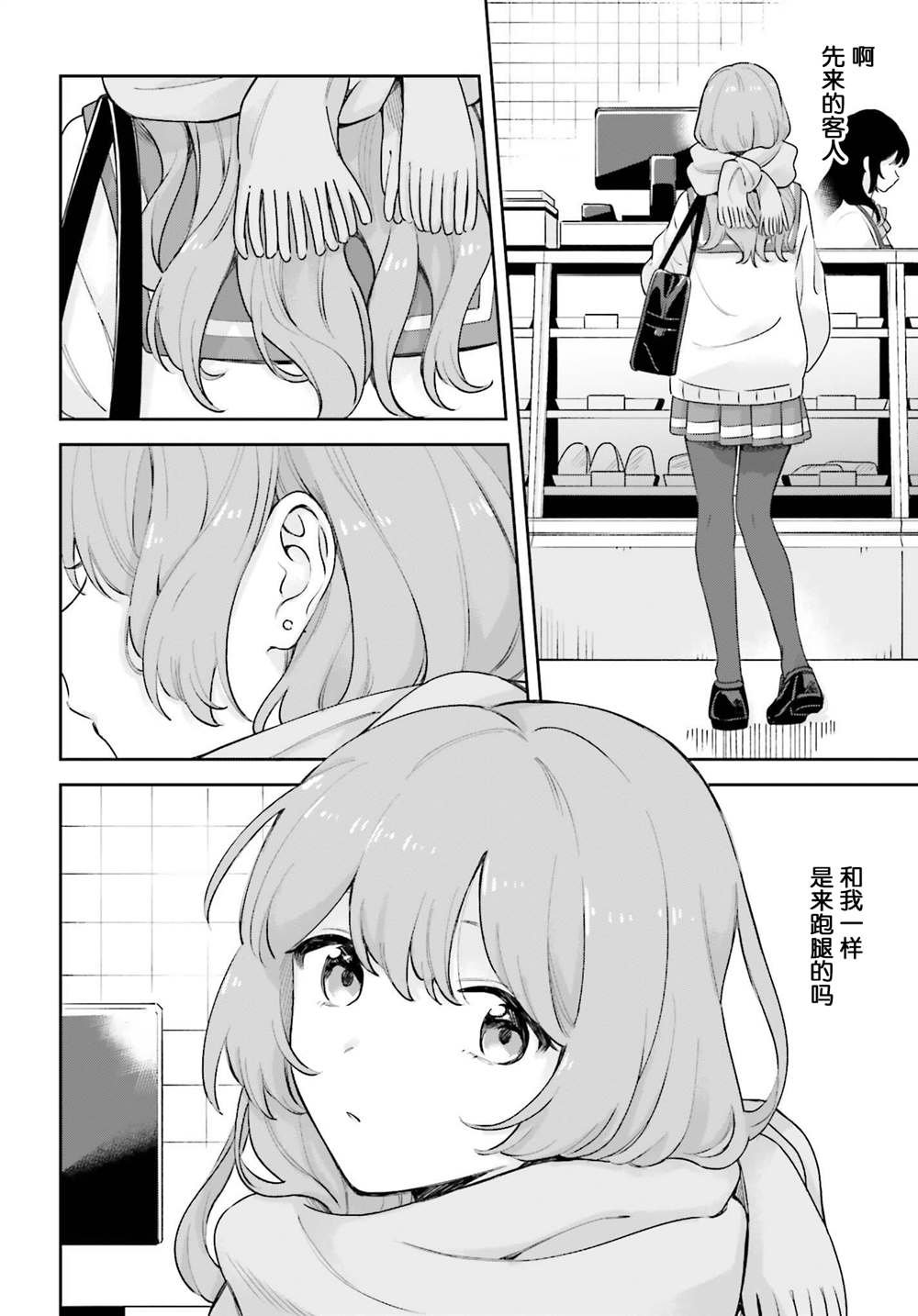 第16.1话