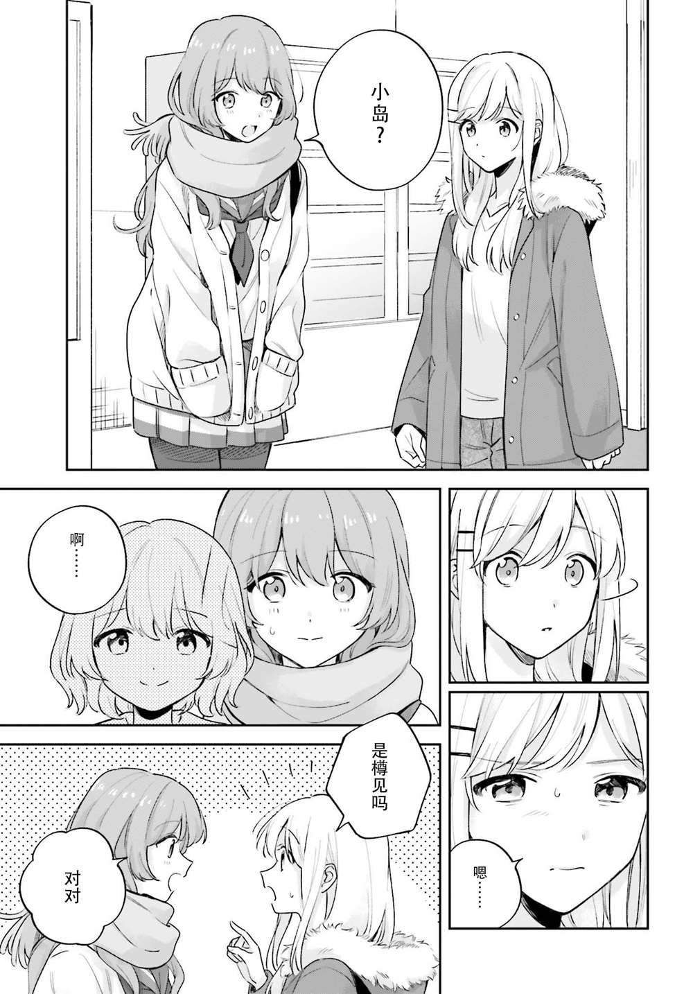 第16.1话