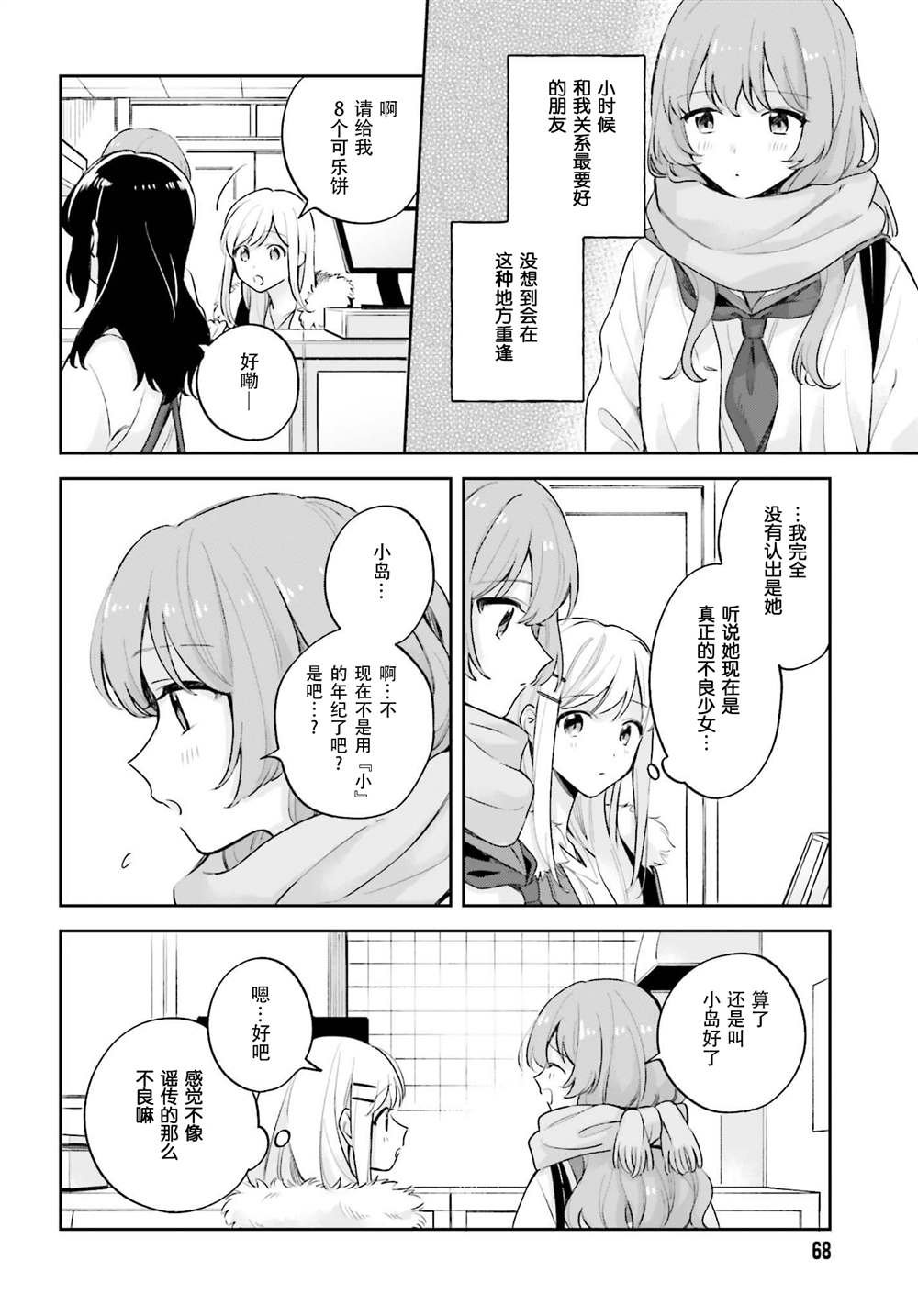 第16.1话