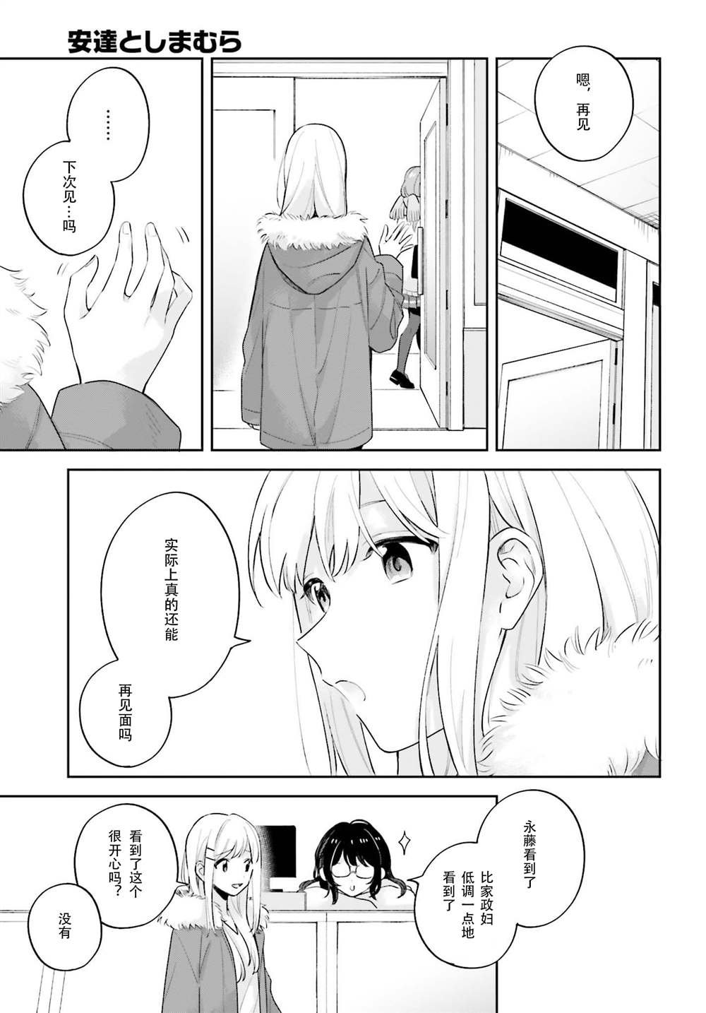 第16.1话