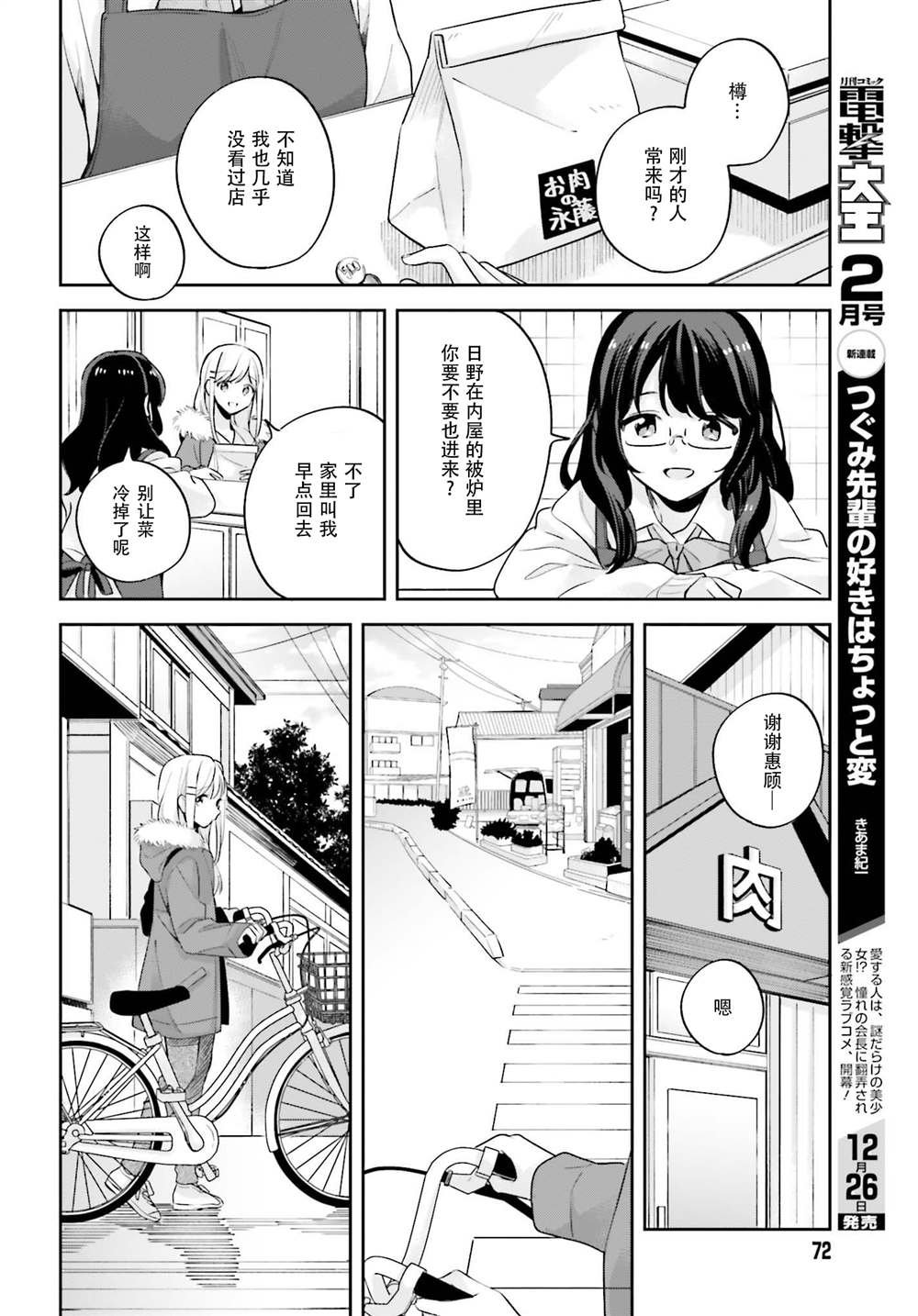 第16.1话